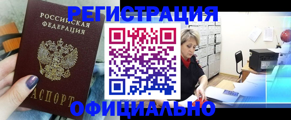 прописка для школы в Онеге