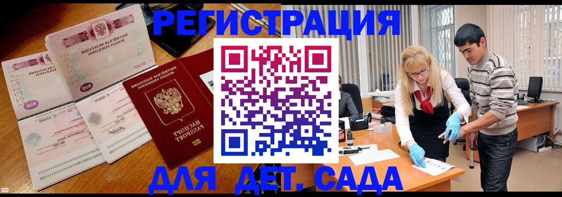 временная регистрация собственник в Онеге