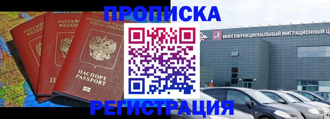 прописка для военкомата в Онеге
