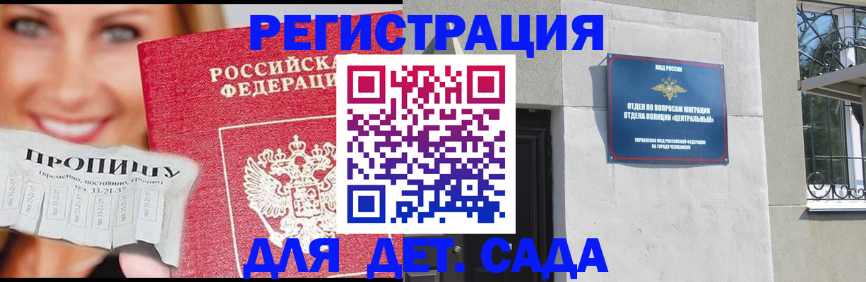 прописка в Онеге